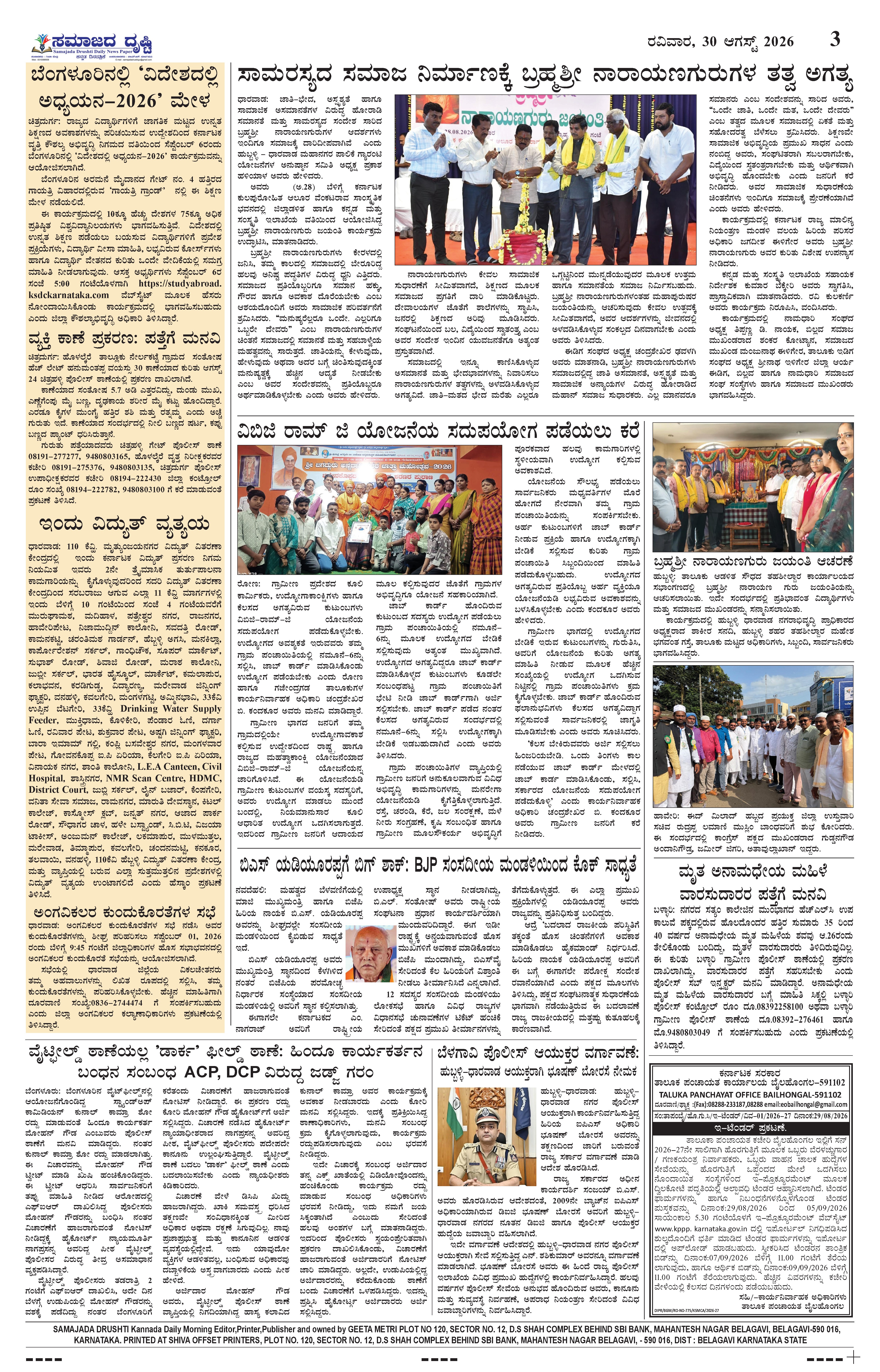 Page 3