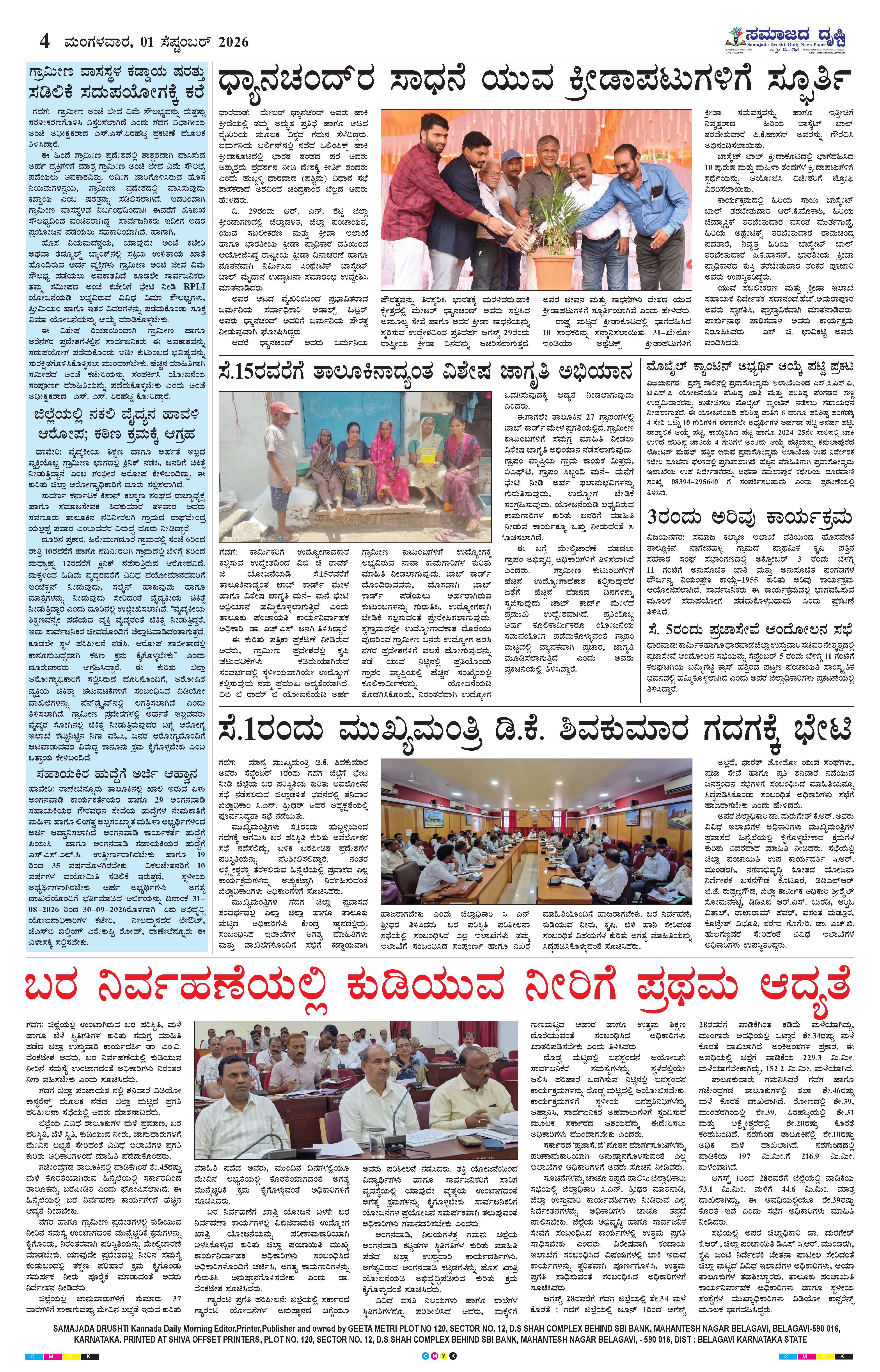 Page 4