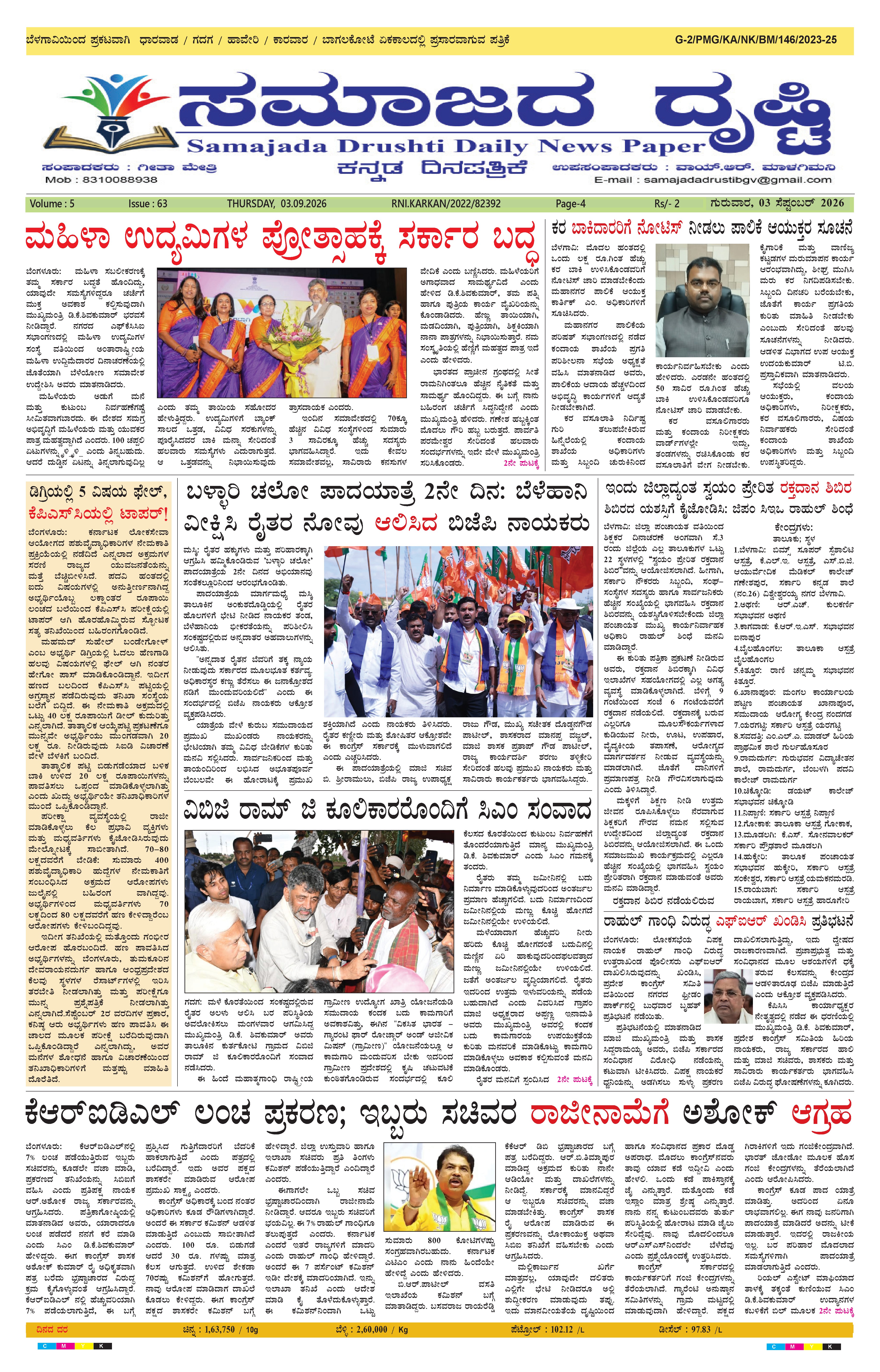 03 Sep 2026