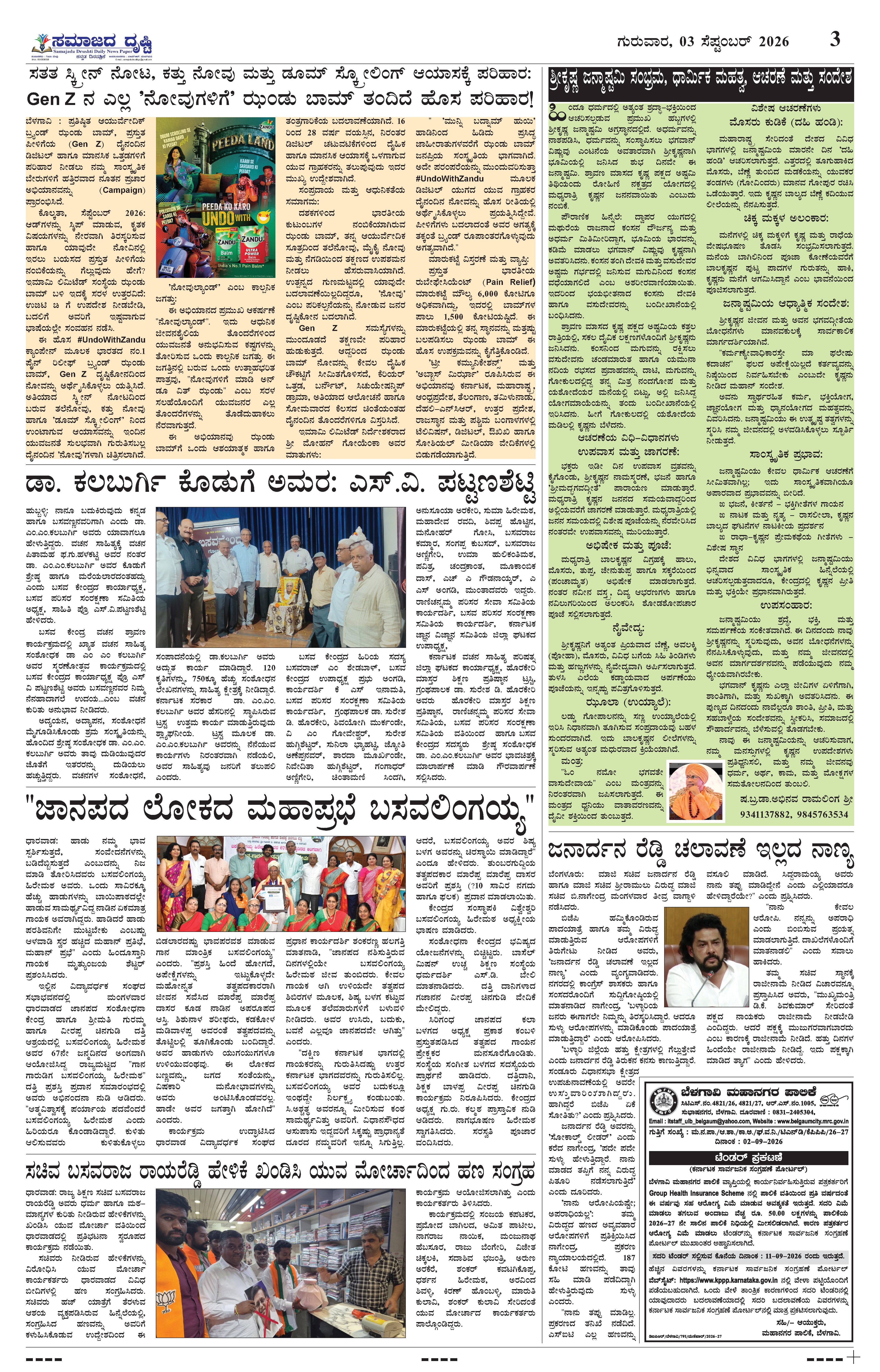 Page 3