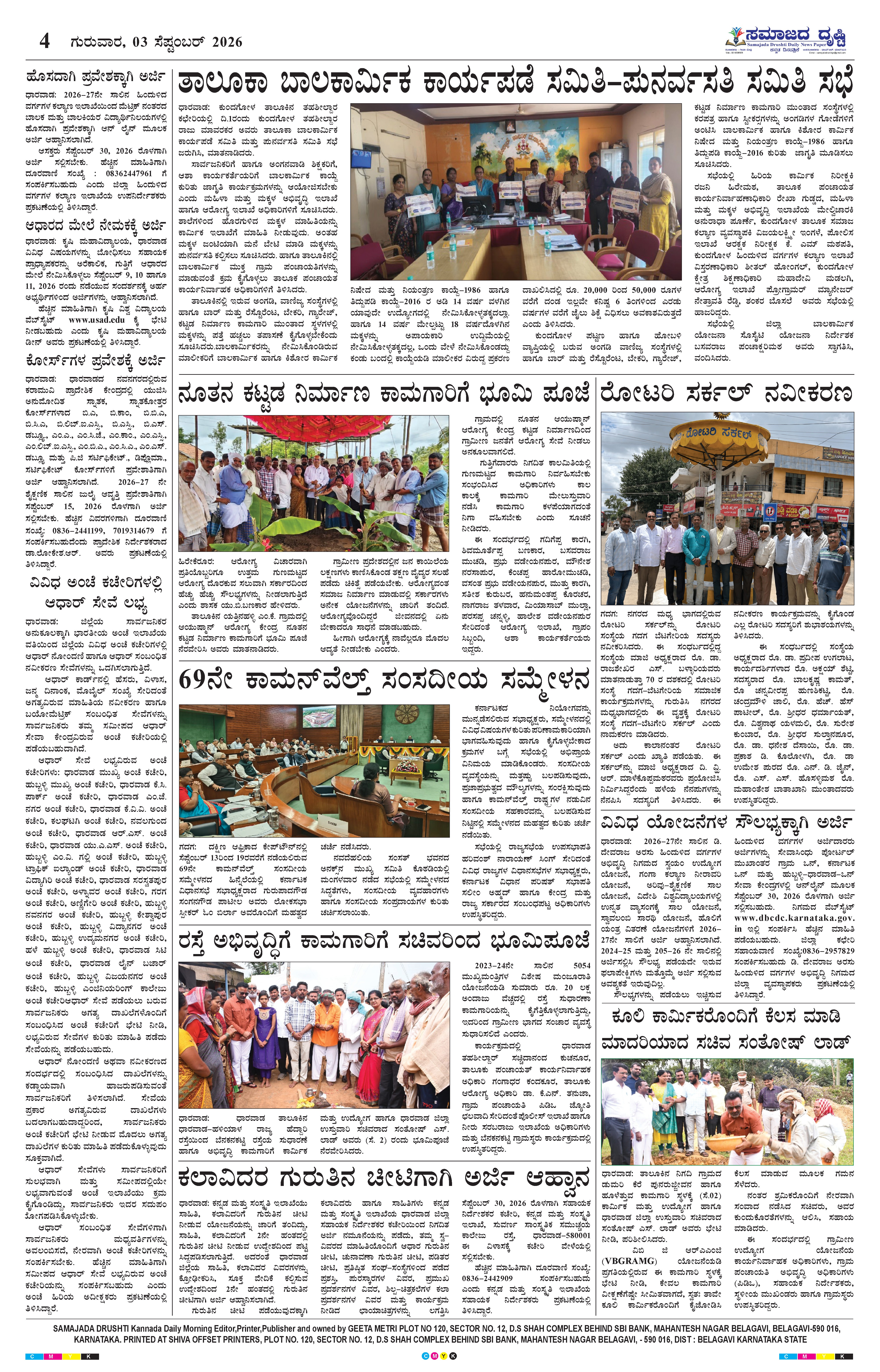 Page 4