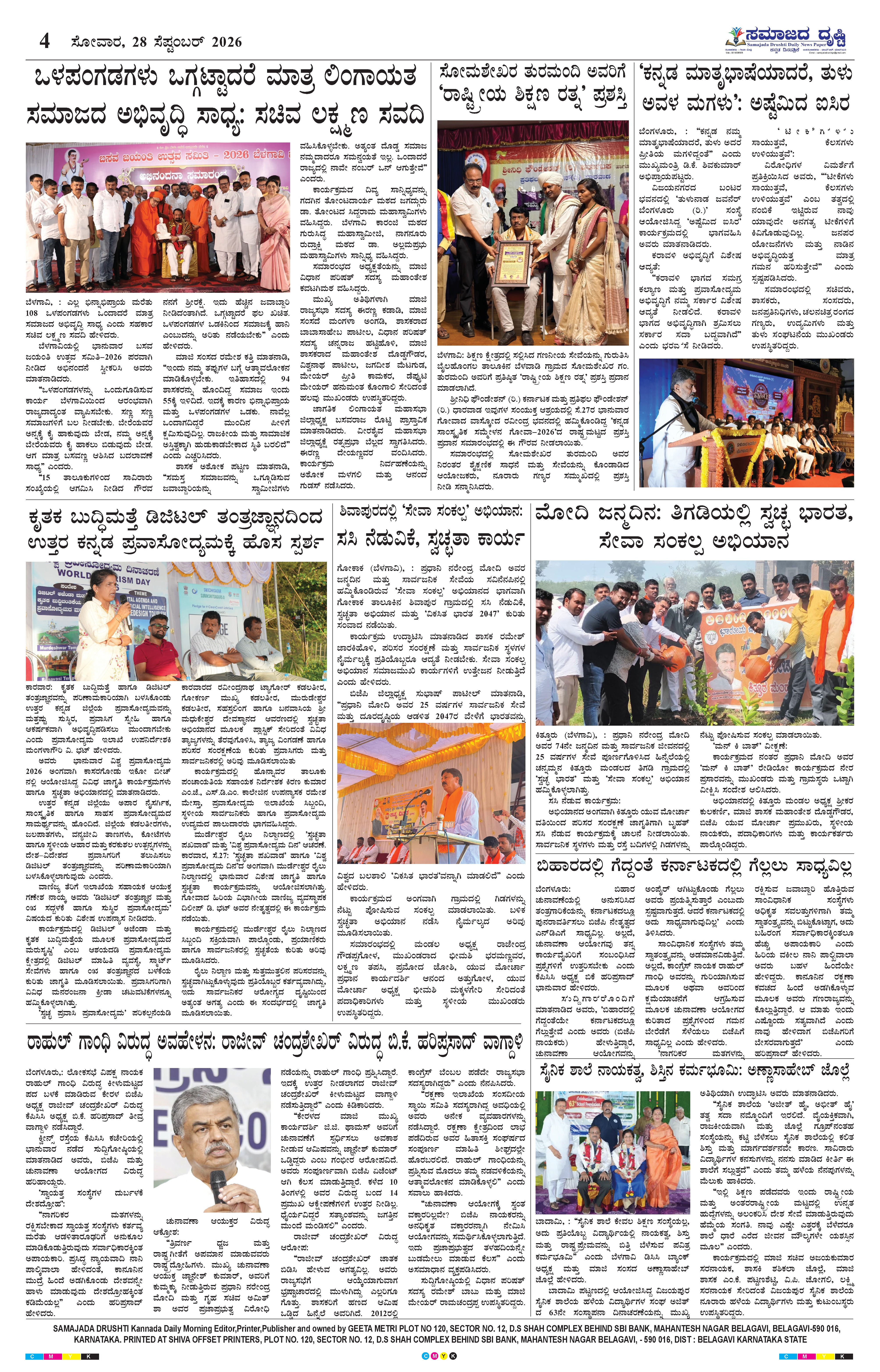 Page 4