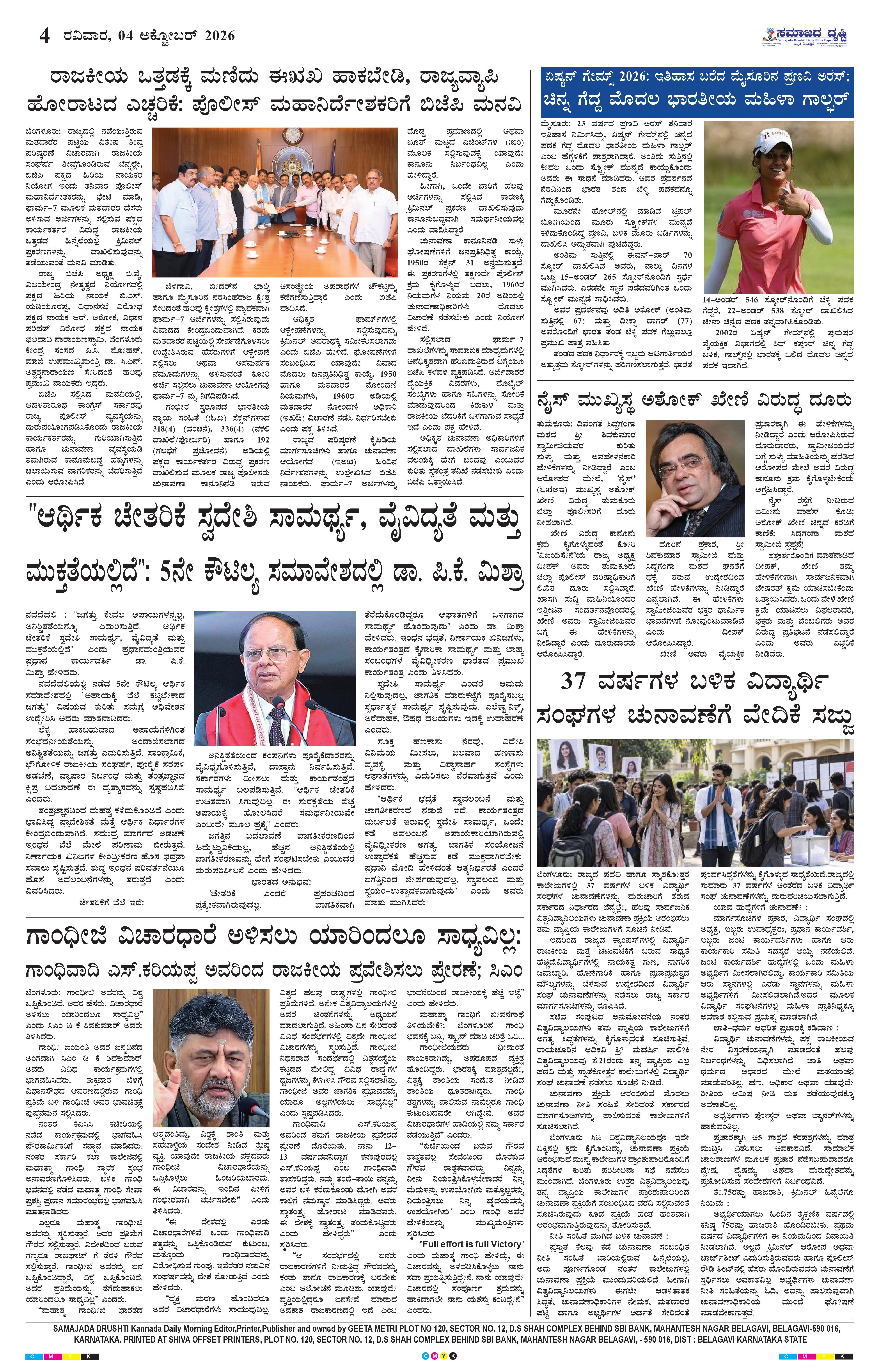 Page 4