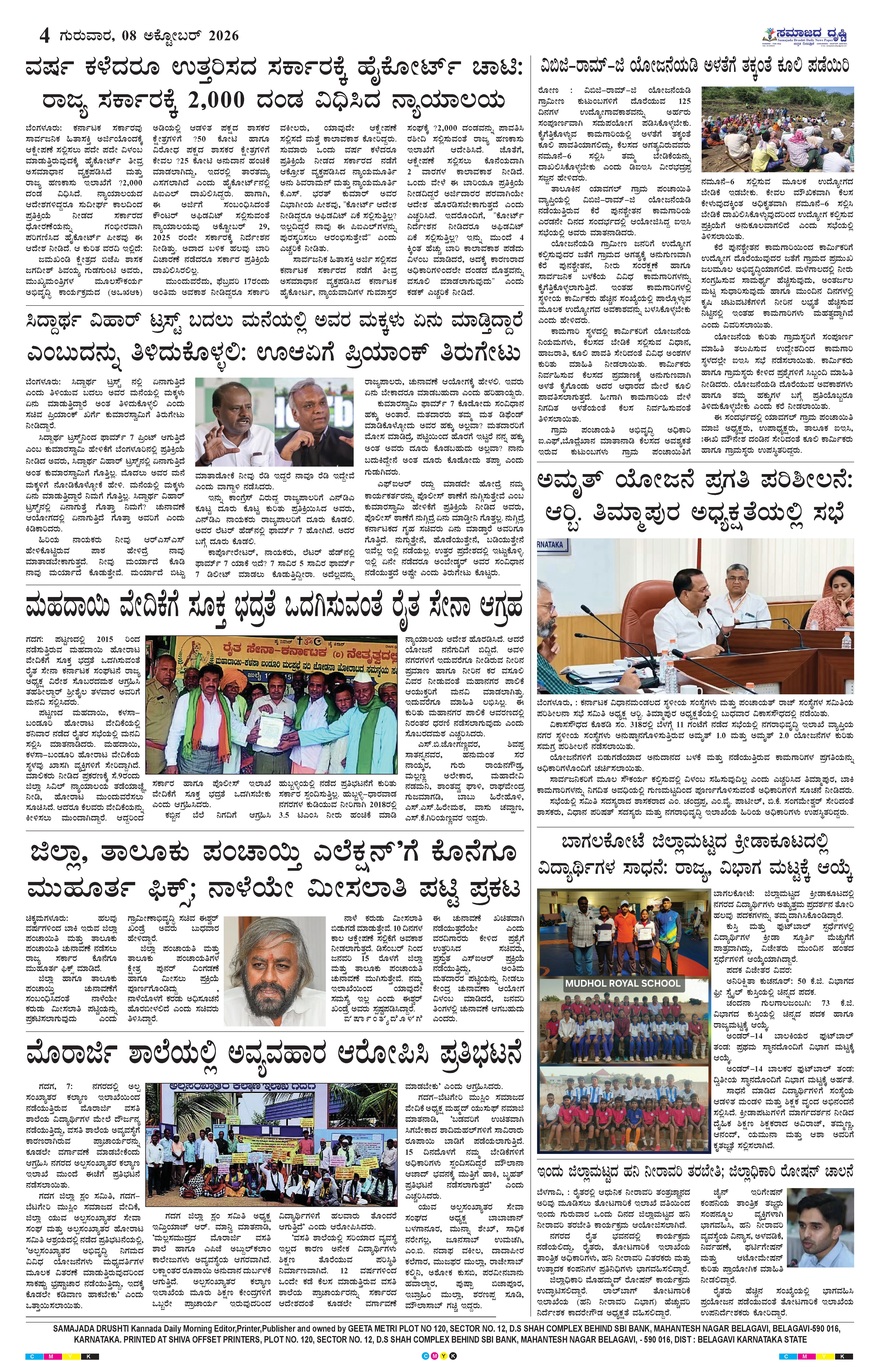 Page 4