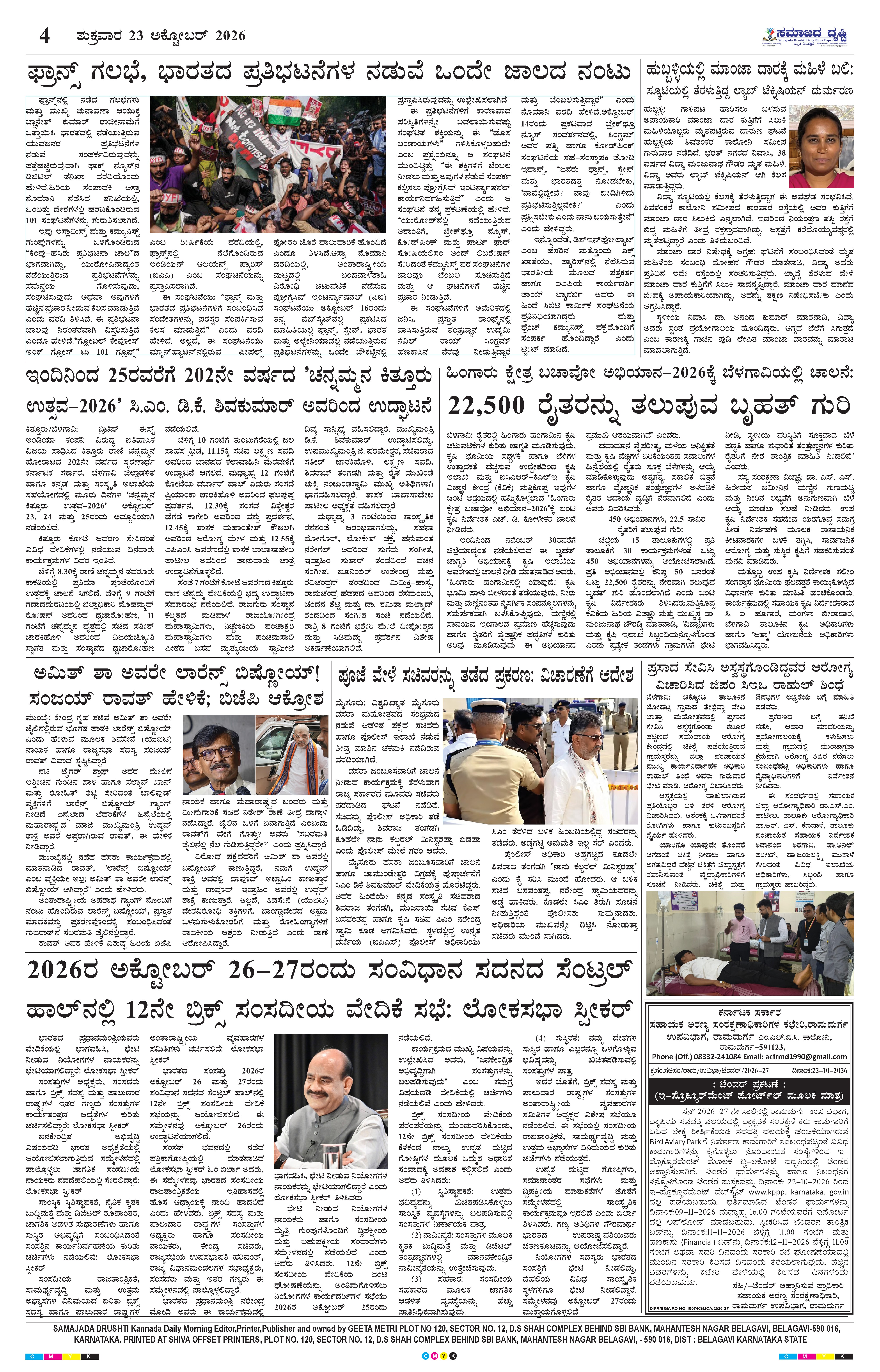 Page 4