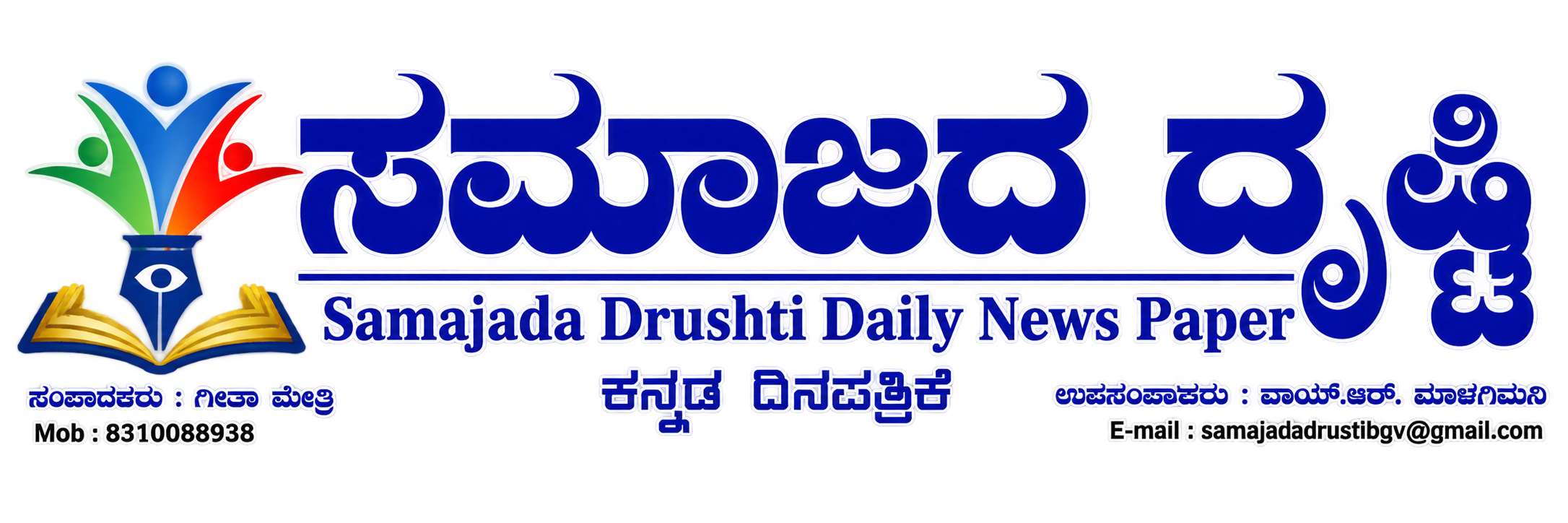 Independent Sangaram